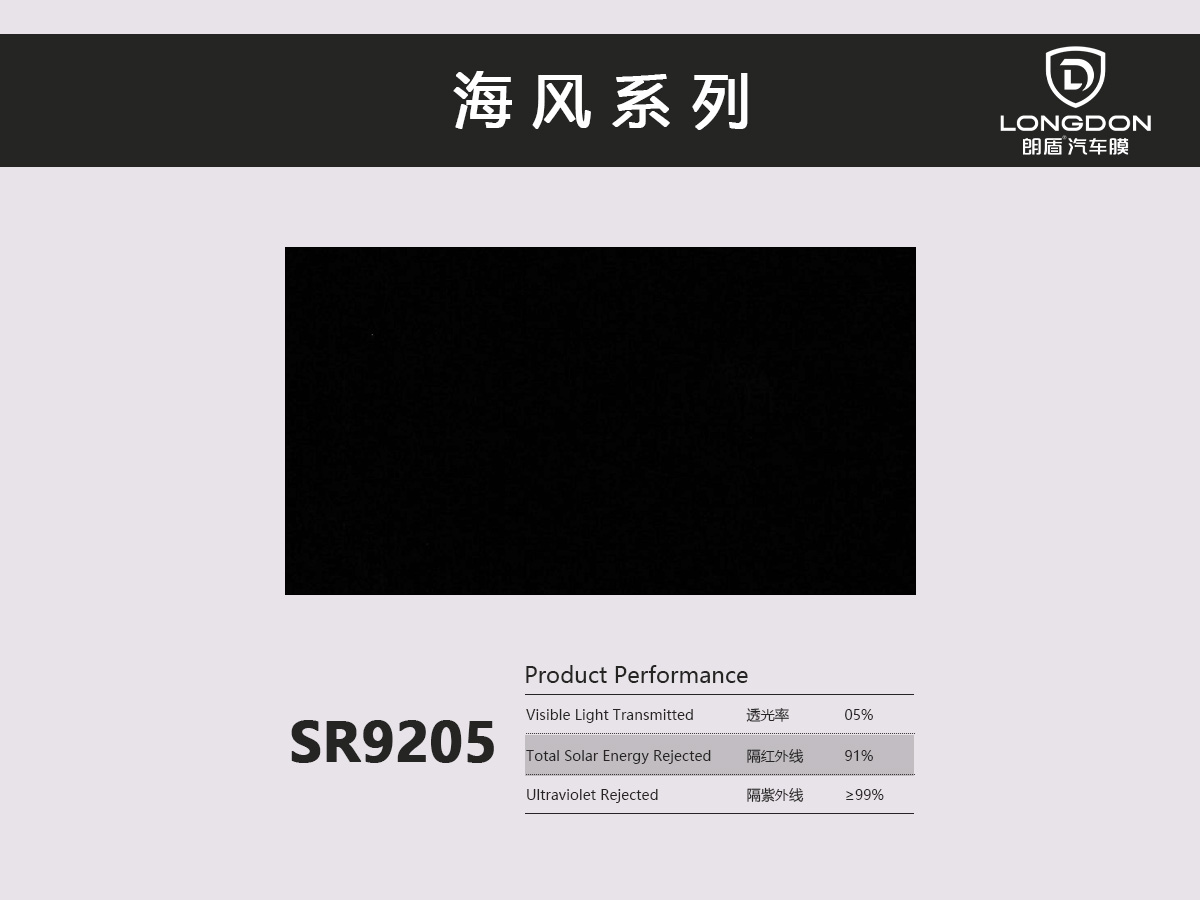SR9205